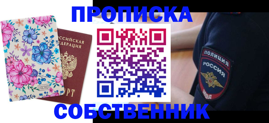 временная регистрация гарантия в Вязниках